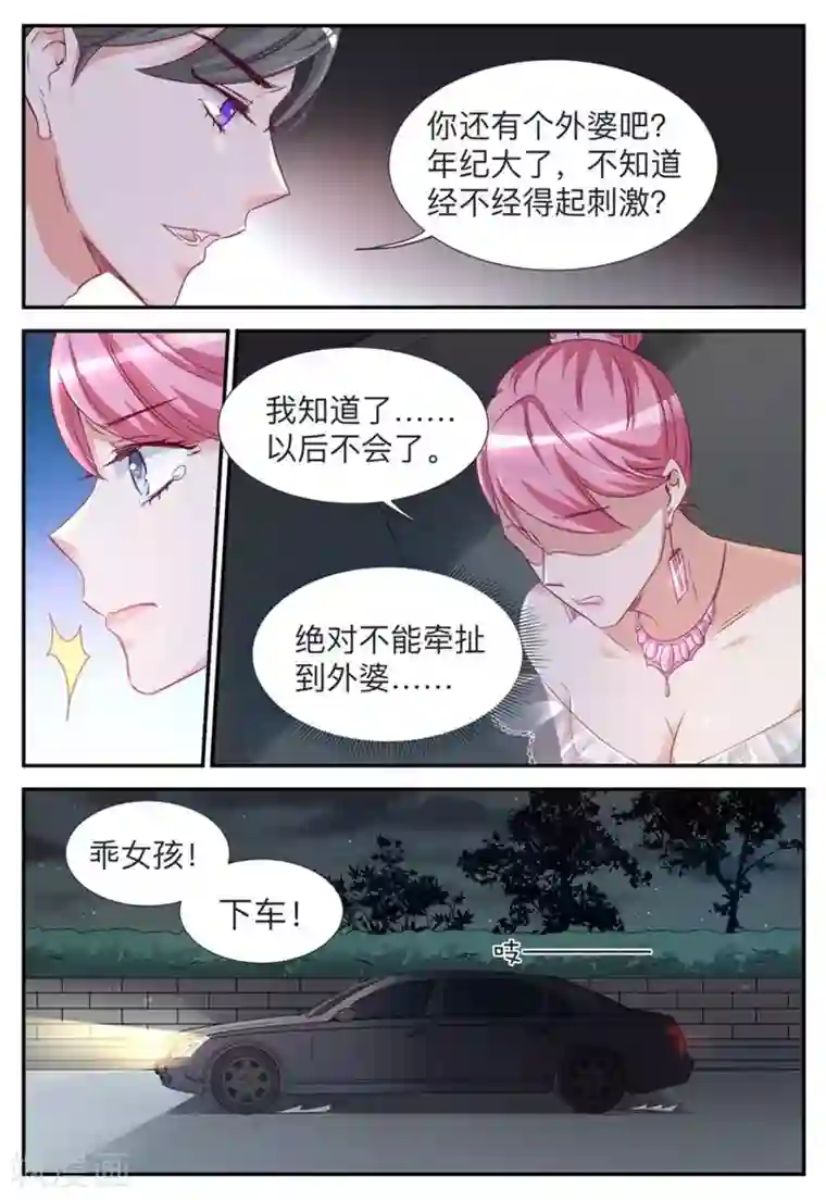 纸短情长第35话