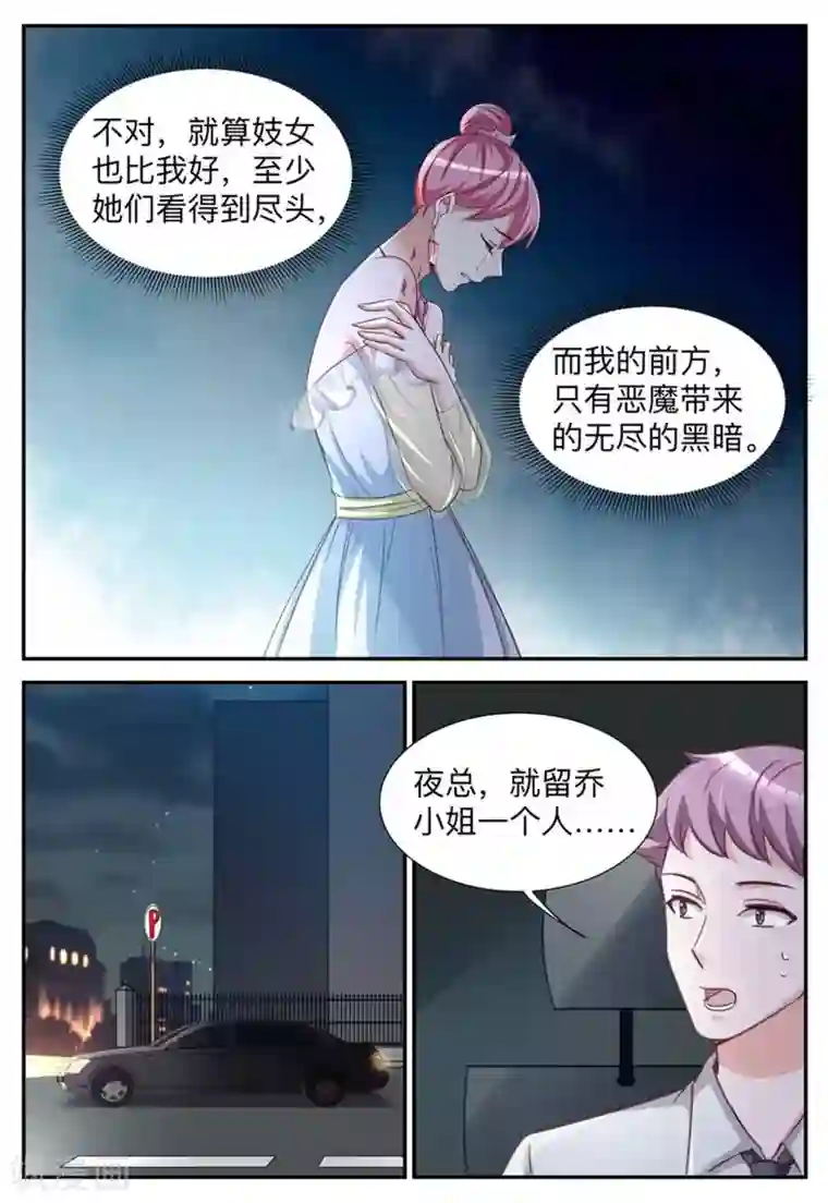 纸短情长第35话