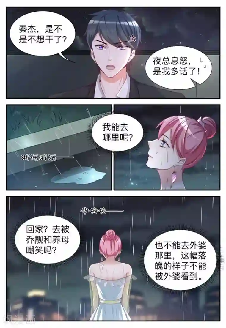 纸短情长第35话