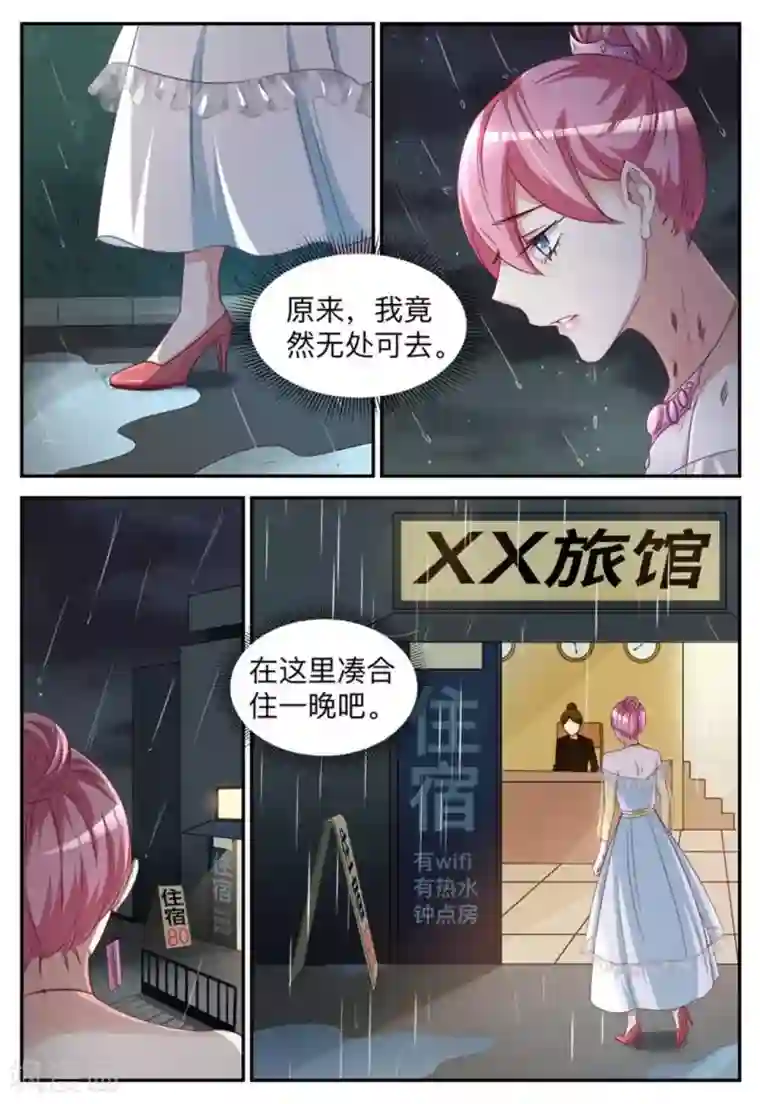 纸短情长第35话