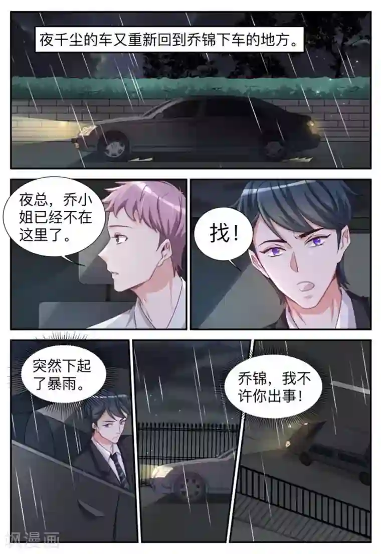 纸短情长第35话