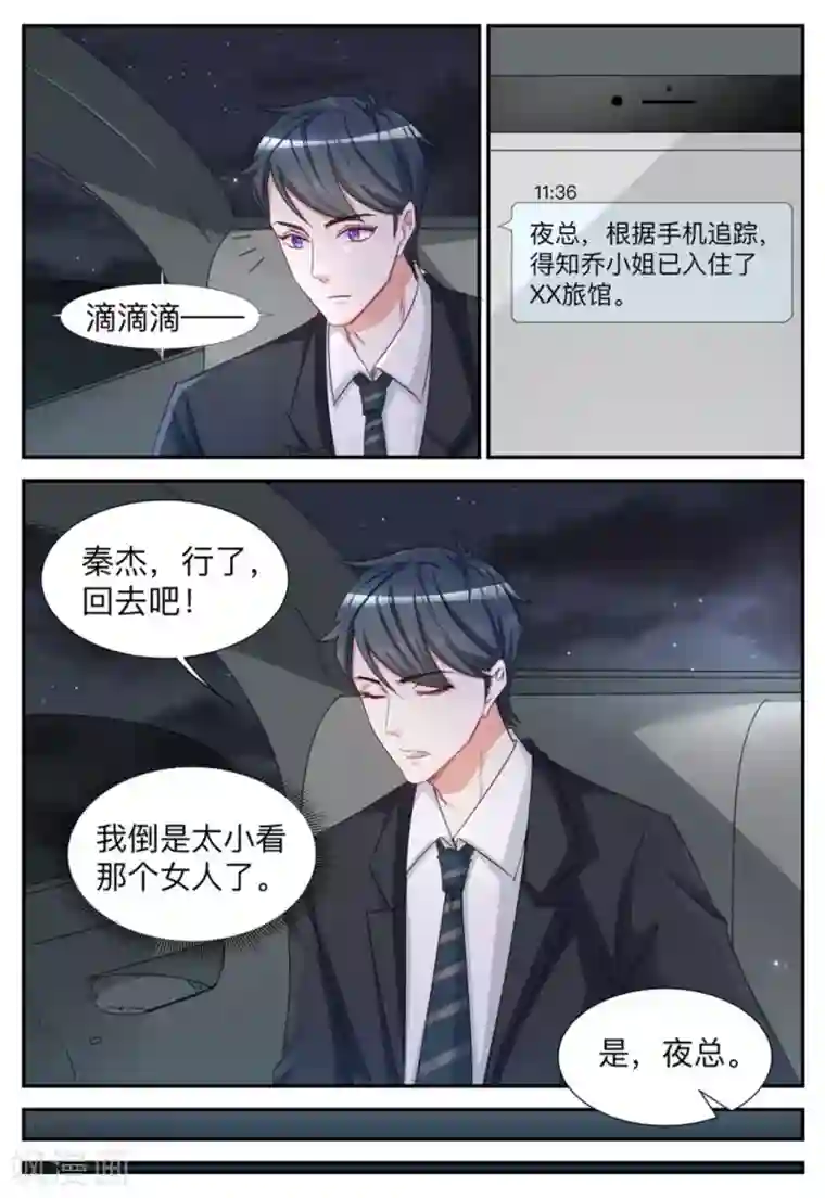 纸短情长第35话