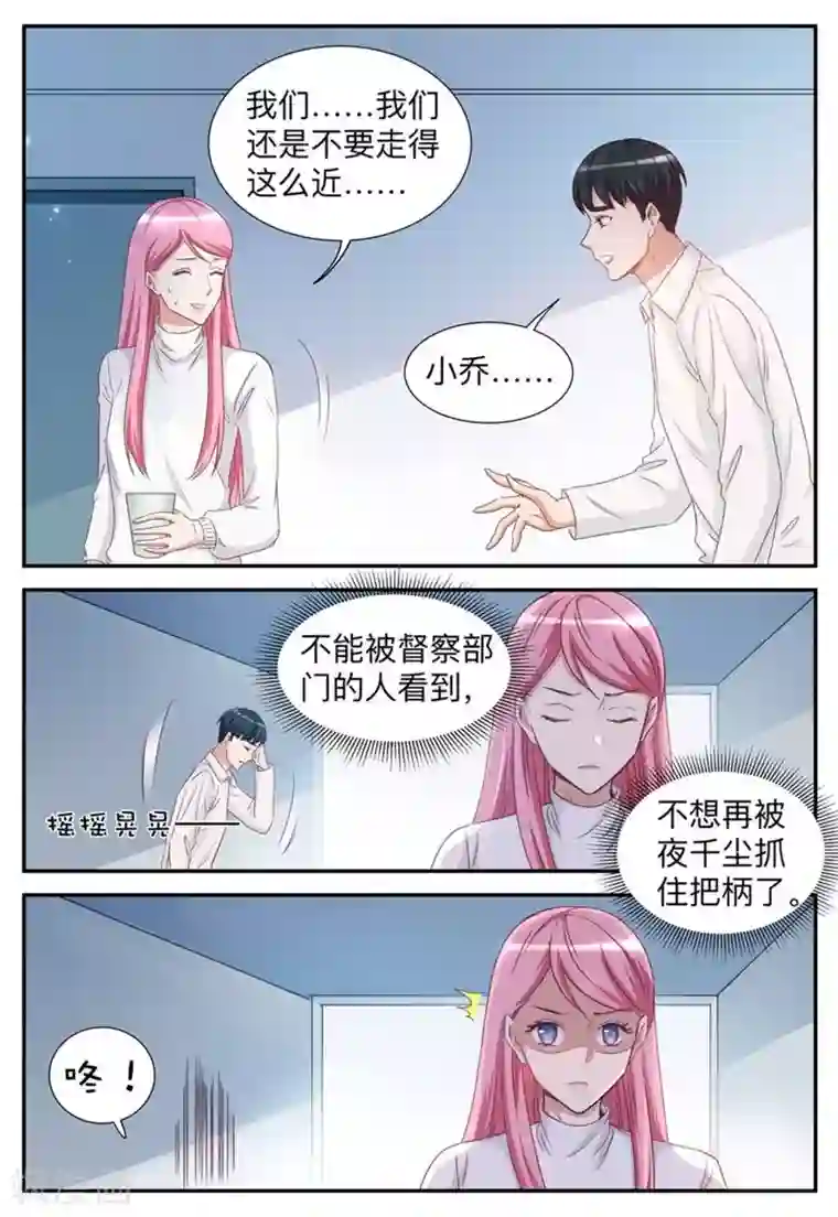 纸短情长第36话