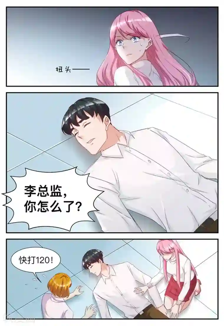 纸短情长第36话