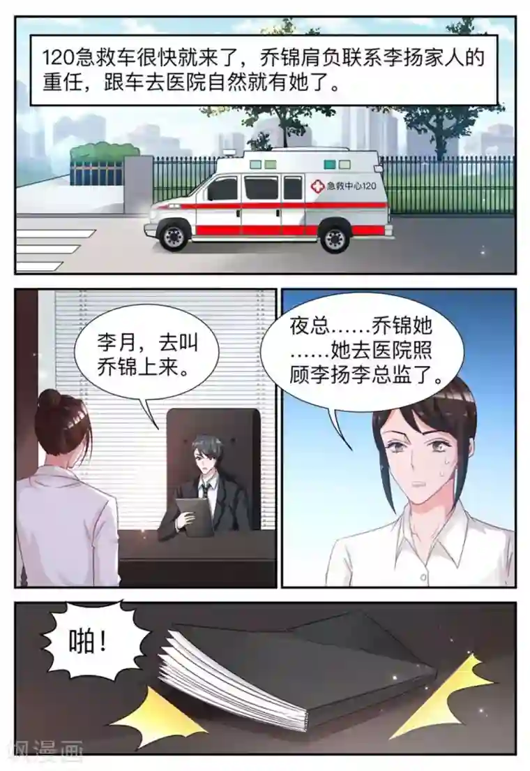纸短情长第36话