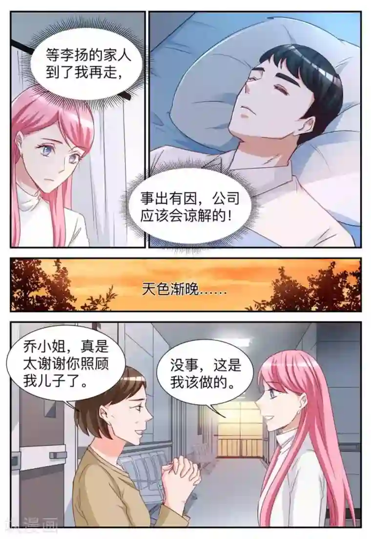 纸短情长第36话