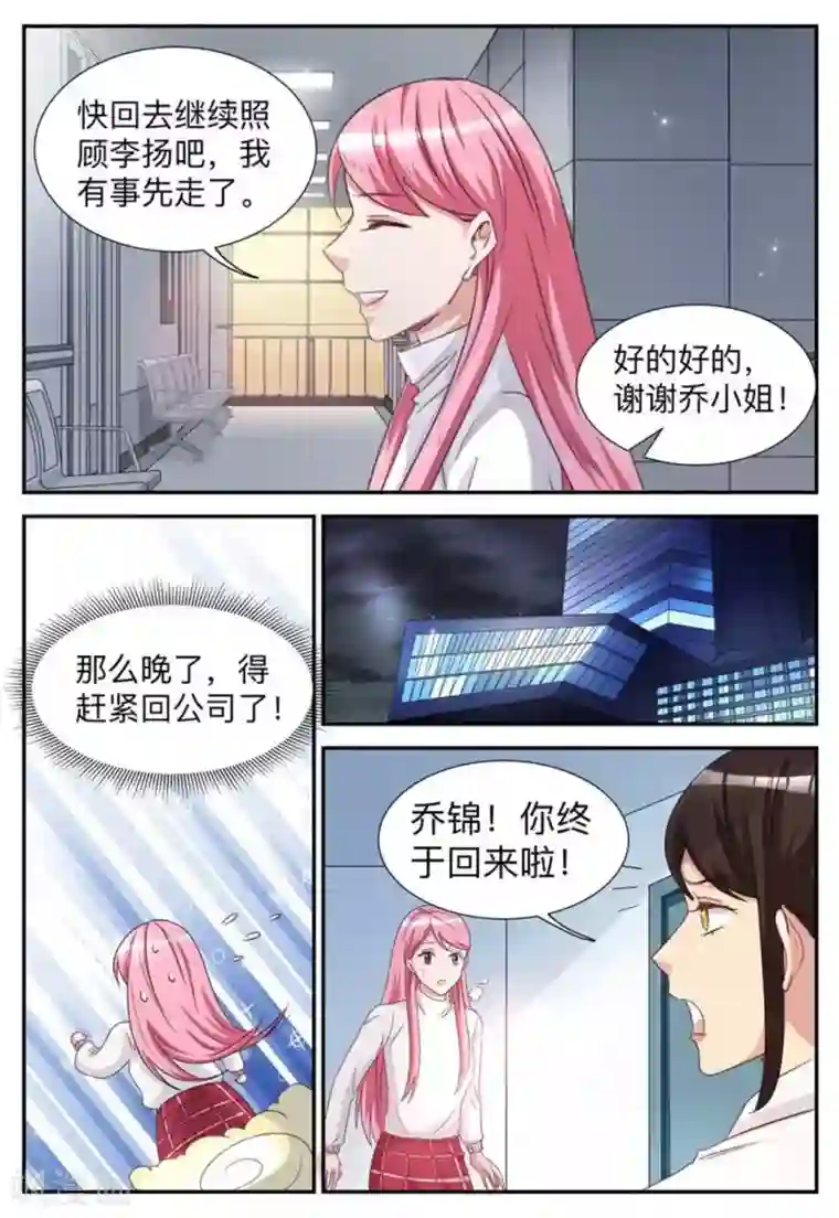 纸短情长第36话