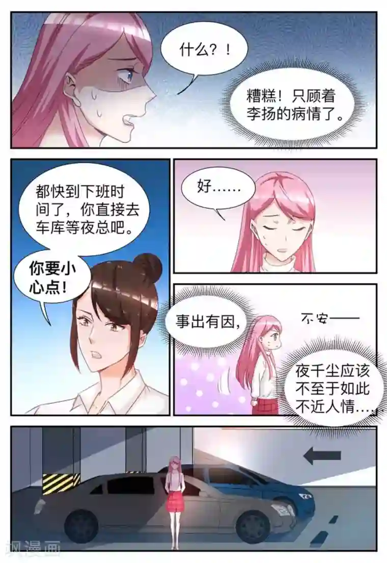 纸短情长第37话