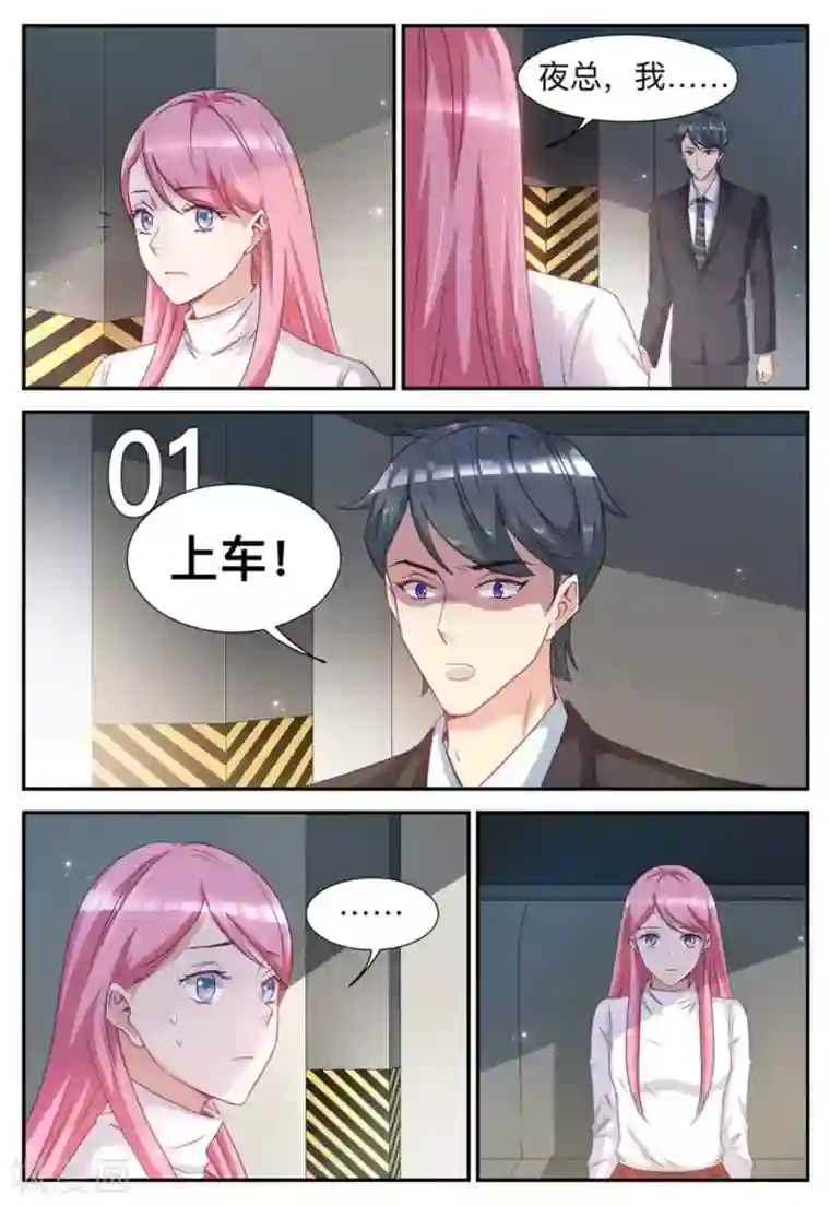 纸短情长第37话