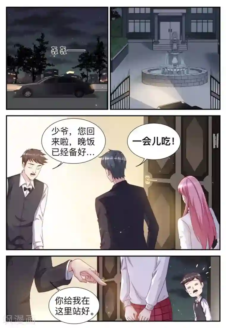 纸短情长第37话