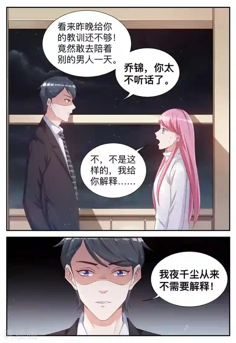 纸短情长第37话