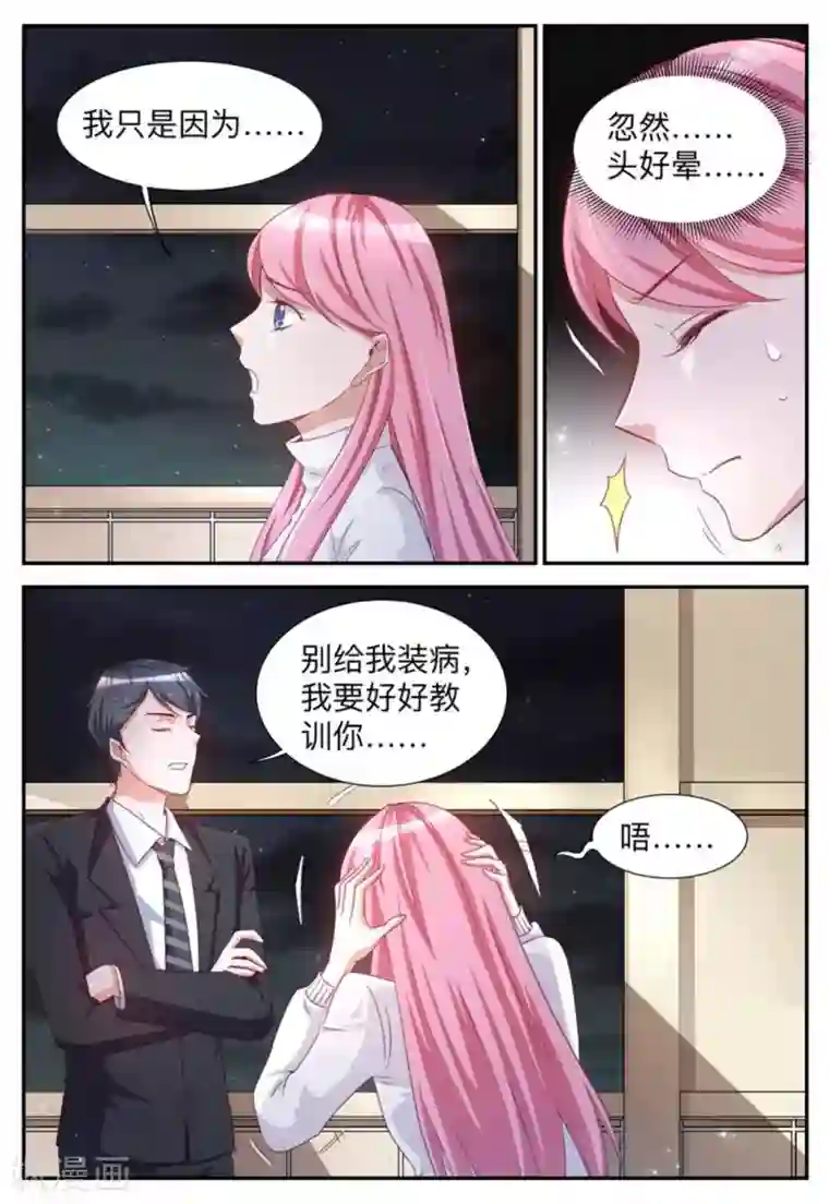 纸短情长第37话