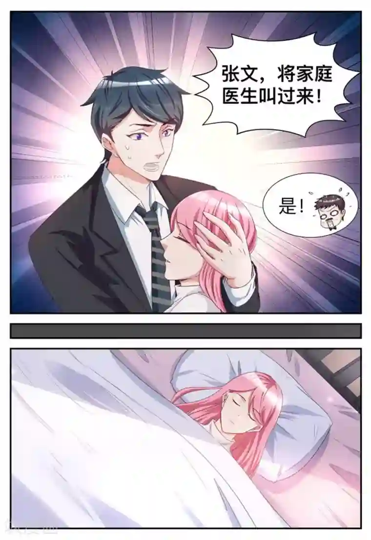 纸短情长第37话