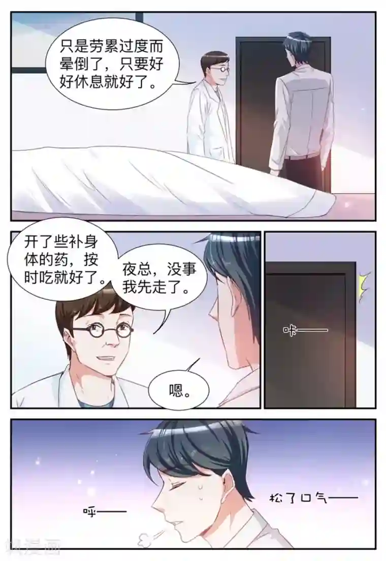 纸短情长第37话