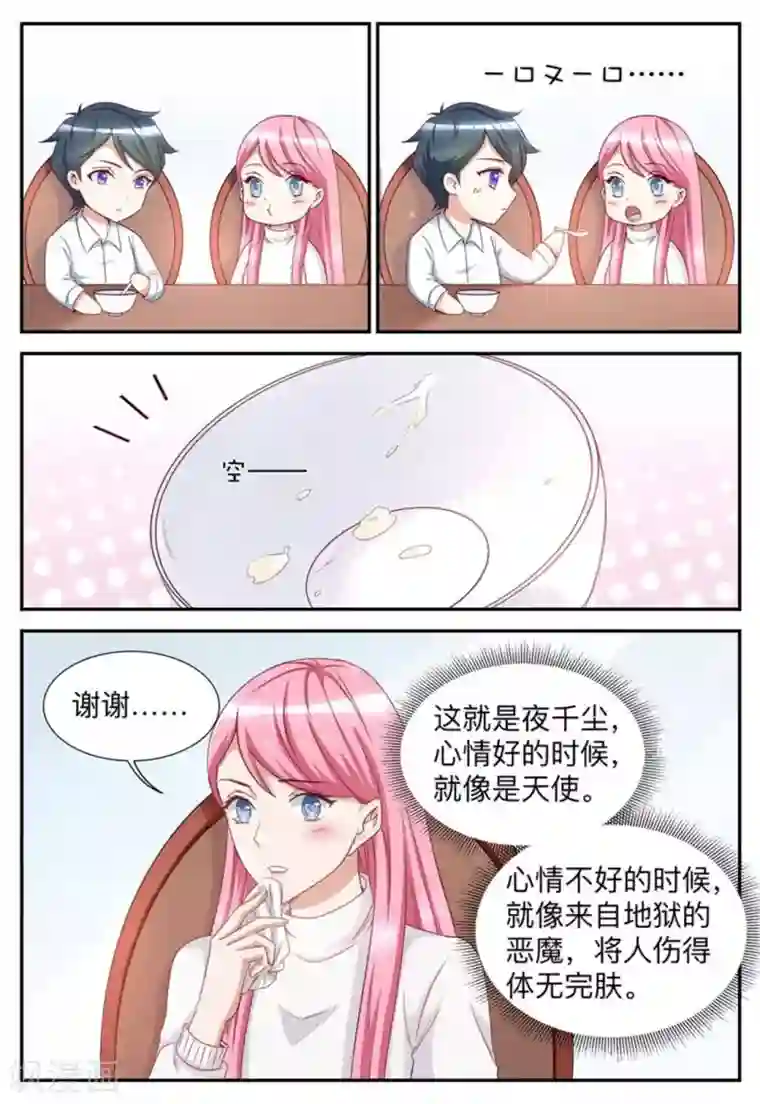 纸短情长第39话