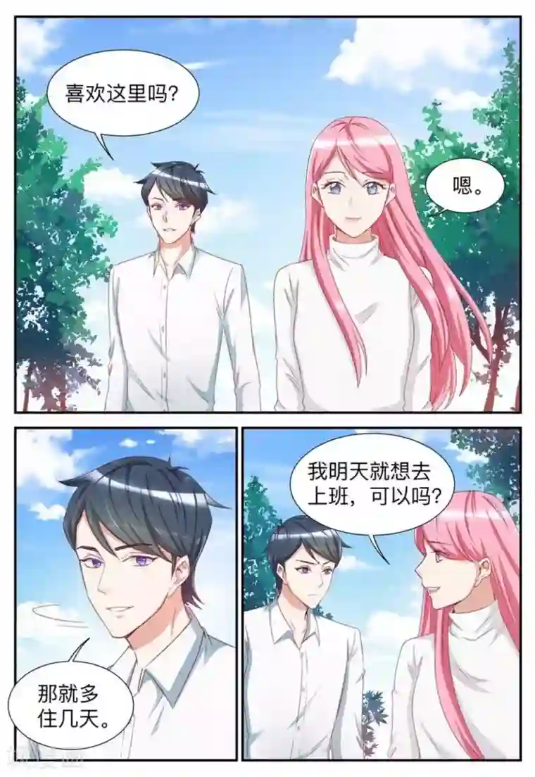 纸短情长第39话