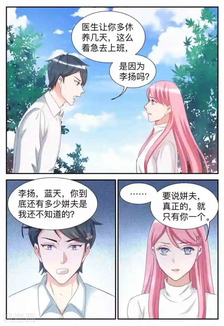 纸短情长第39话