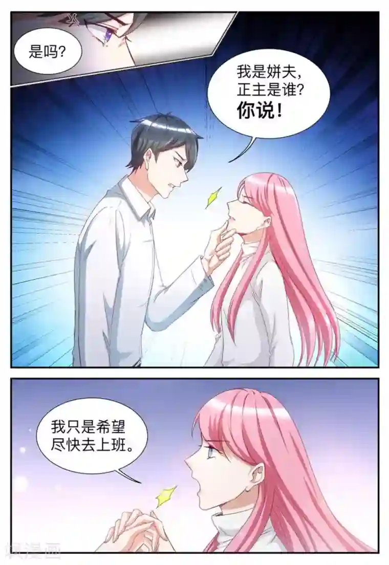 纸短情长第39话