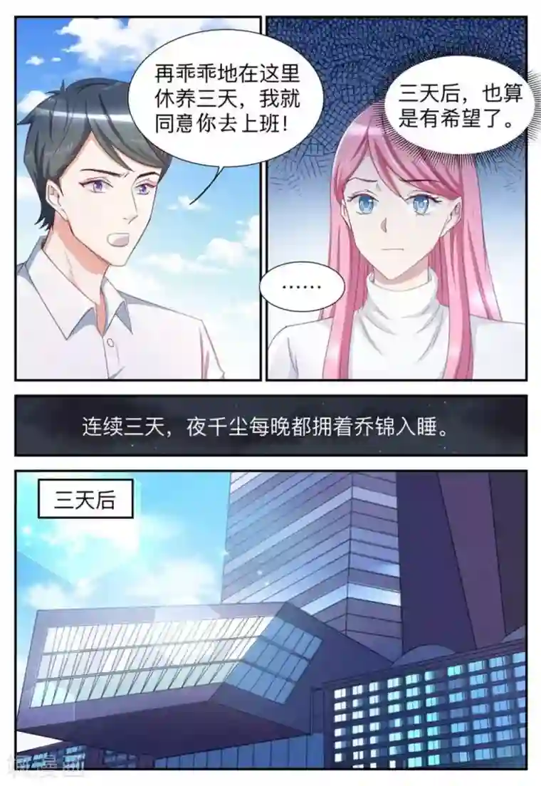 纸短情长第39话