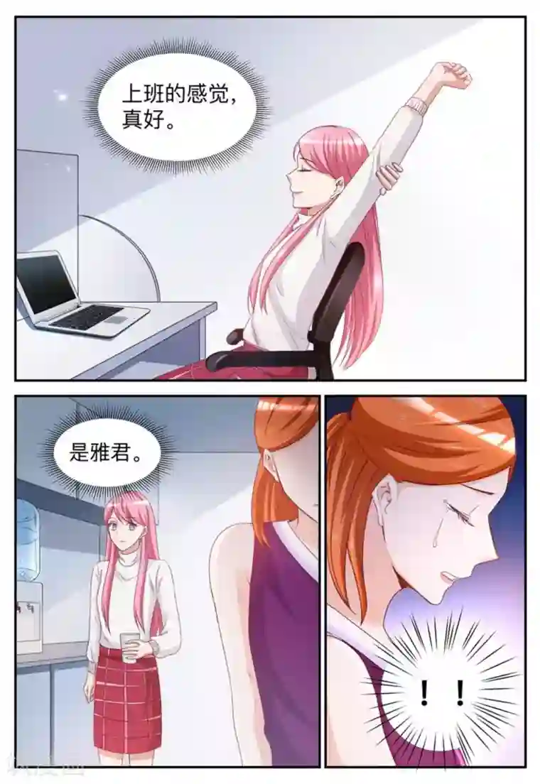 纸短情长第39话