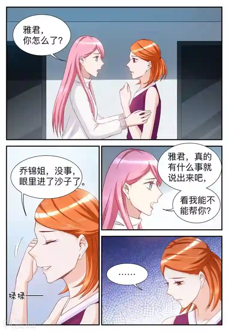 纸短情长第39话