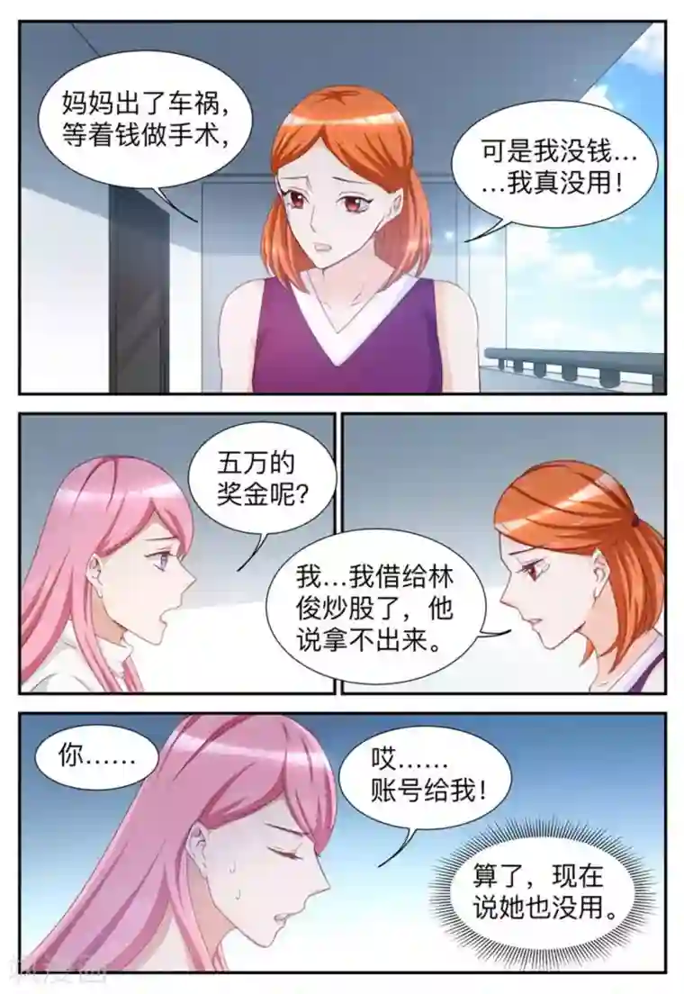 纸短情长第40话