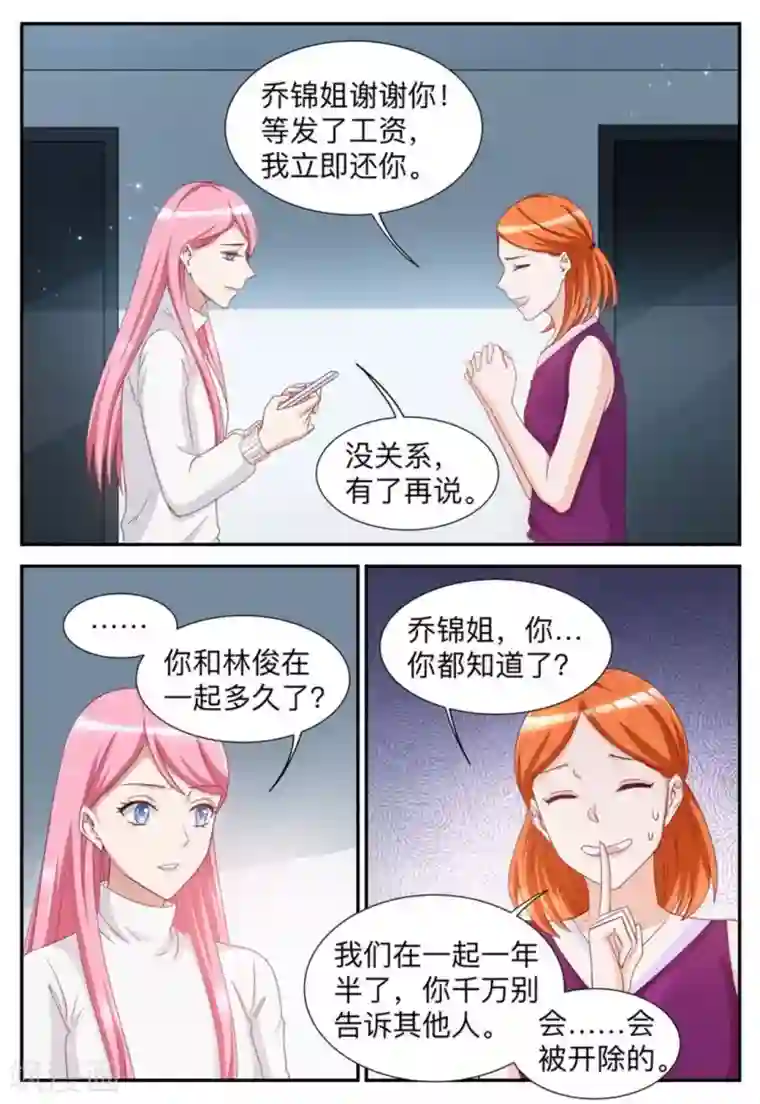 纸短情长第40话