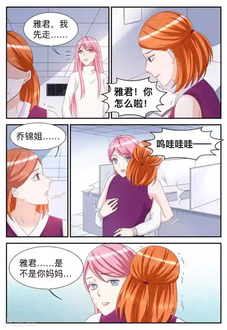 纸短情长第40话