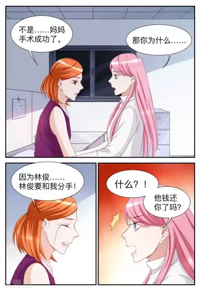 纸短情长第40话