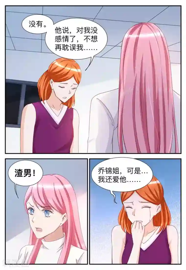 纸短情长第40话