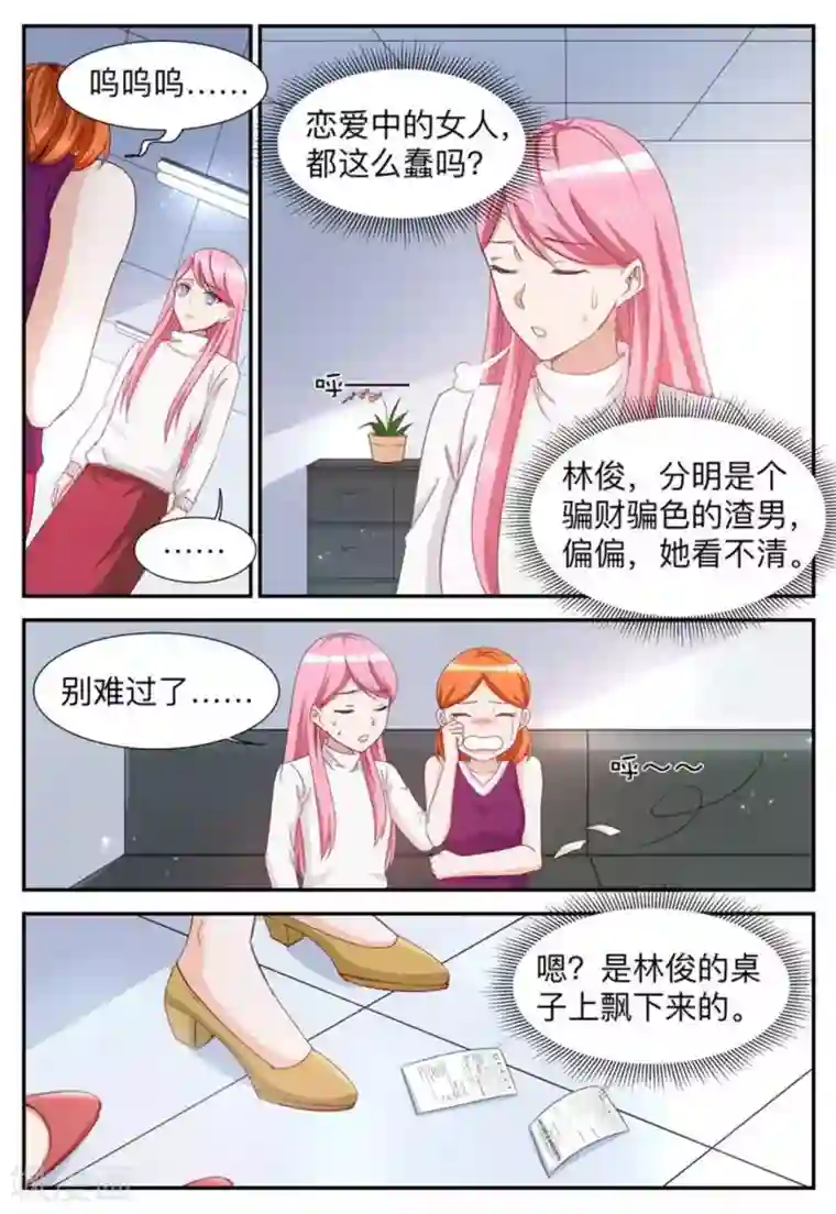 纸短情长第40话