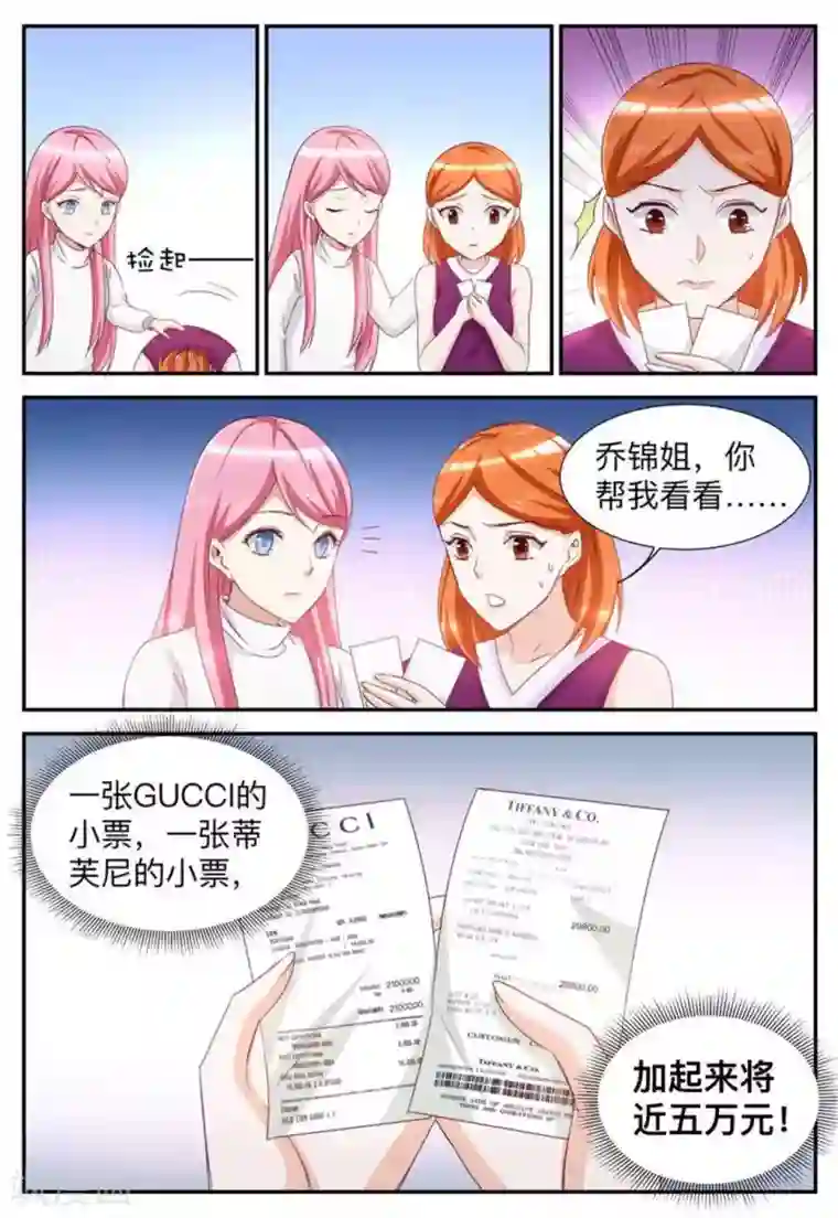 纸短情长第40话