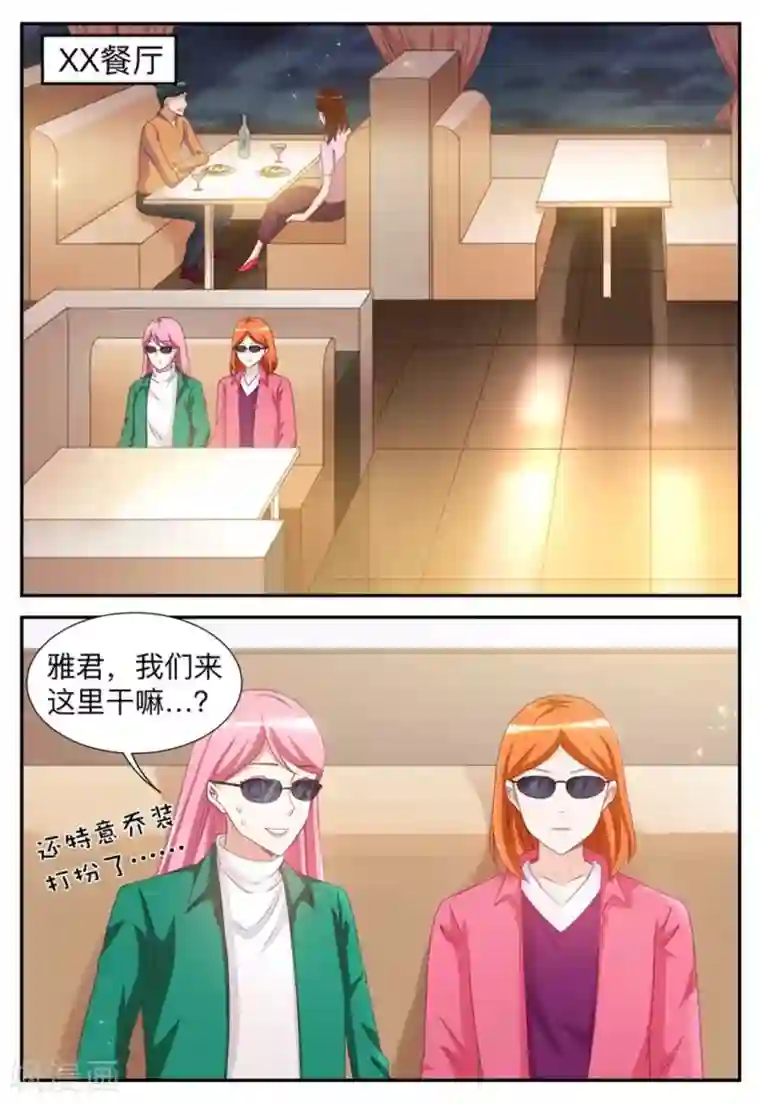 纸短情长第41话