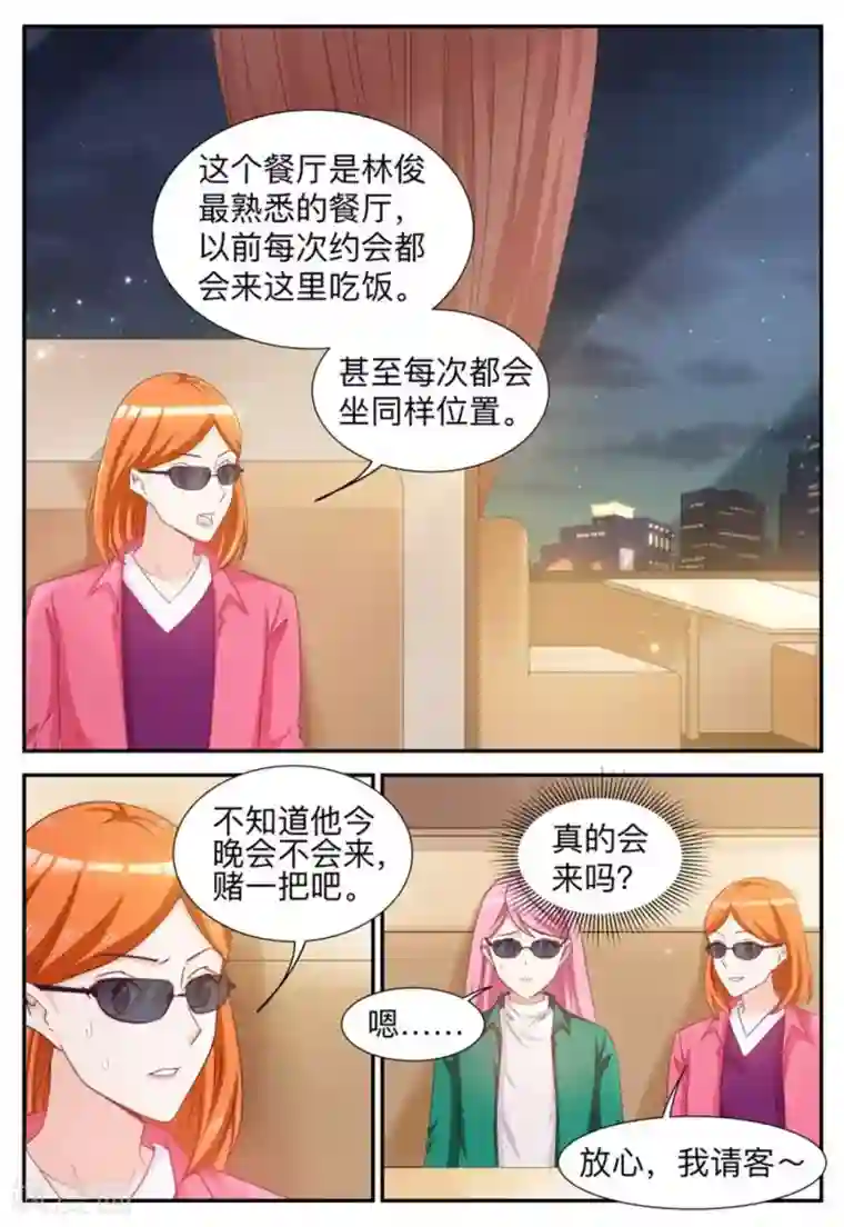 纸短情长第41话