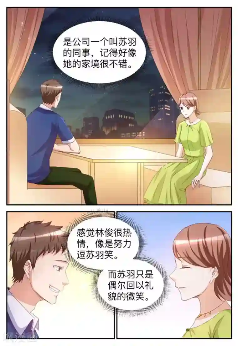 纸短情长第41话