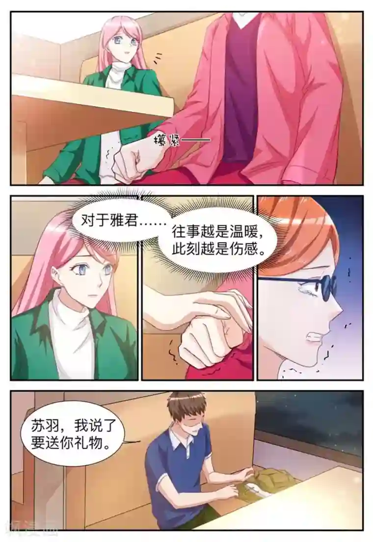 纸短情长第41话