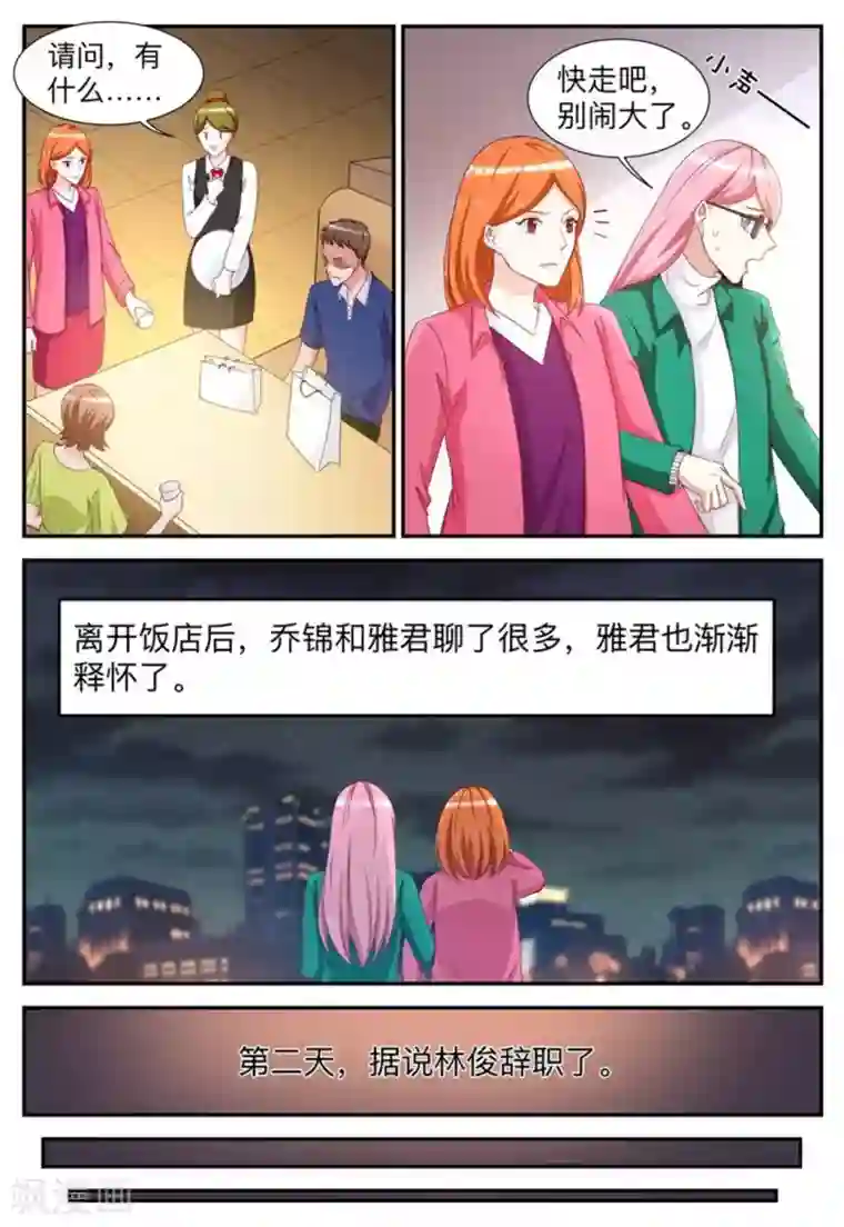 纸短情长第42话