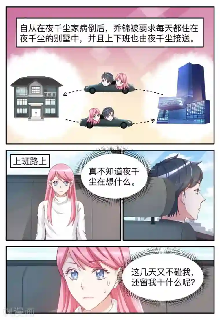 纸短情长第42话