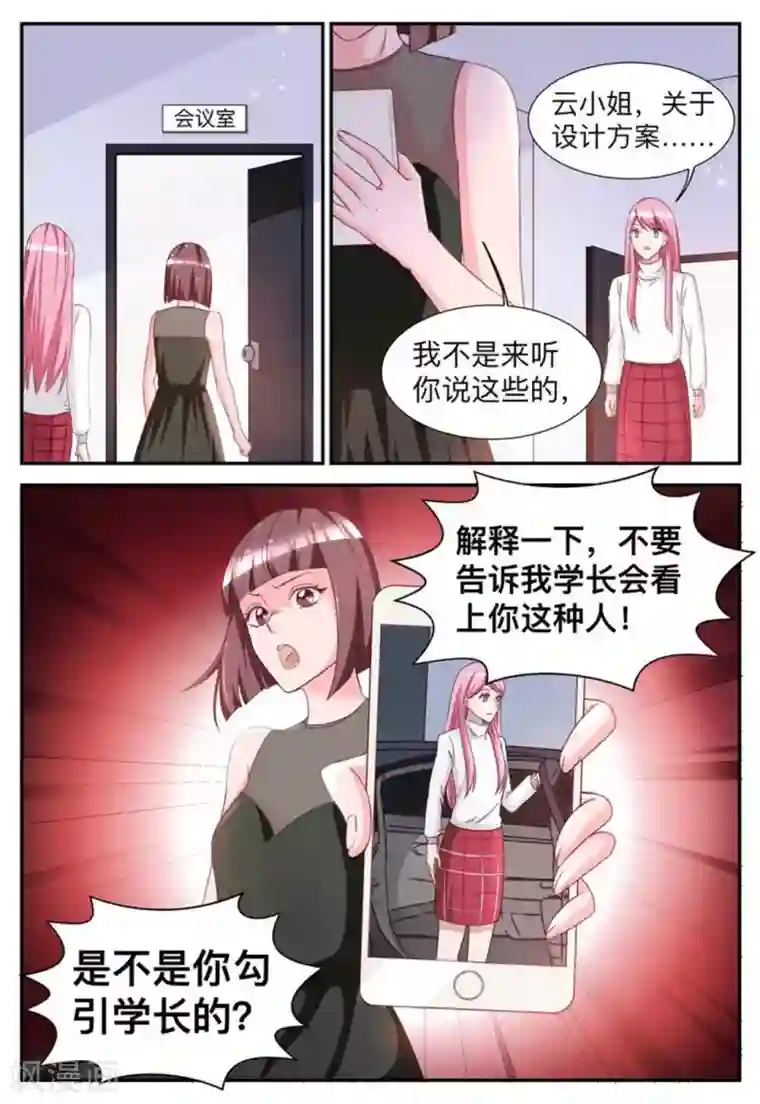 纸短情长第42话