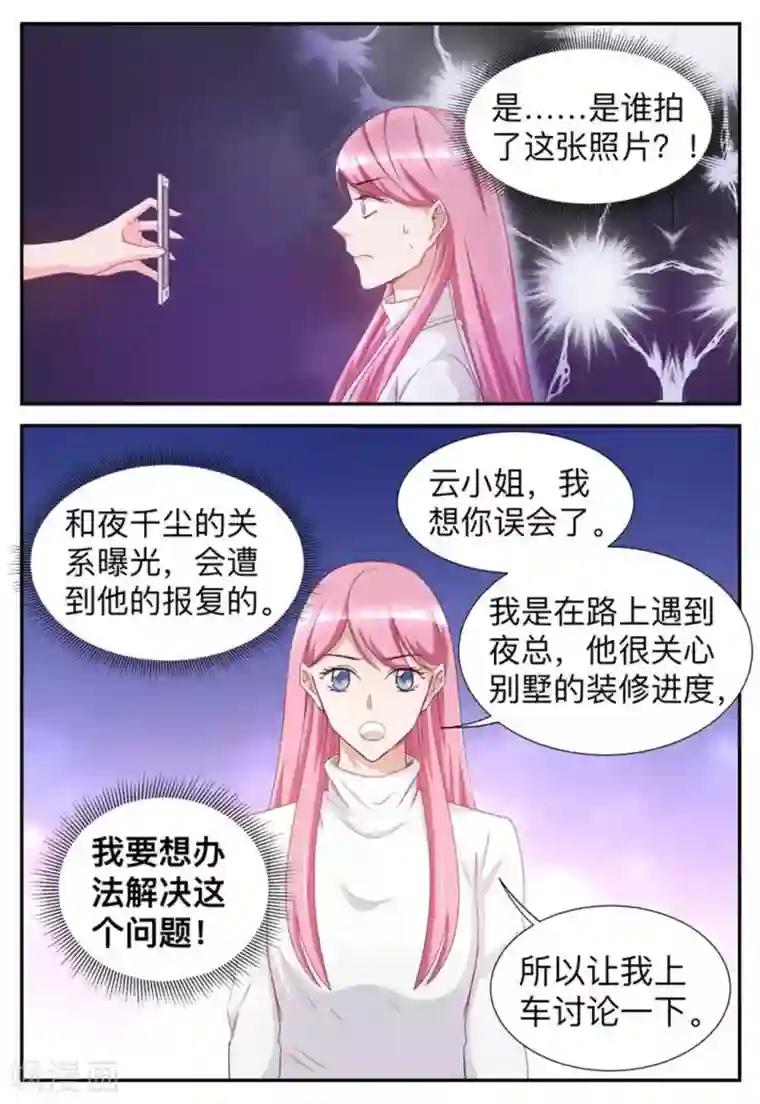 纸短情长第42话