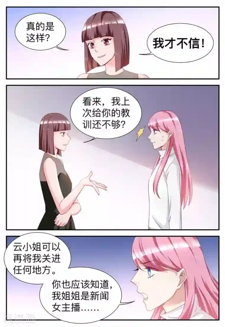 纸短情长第42话