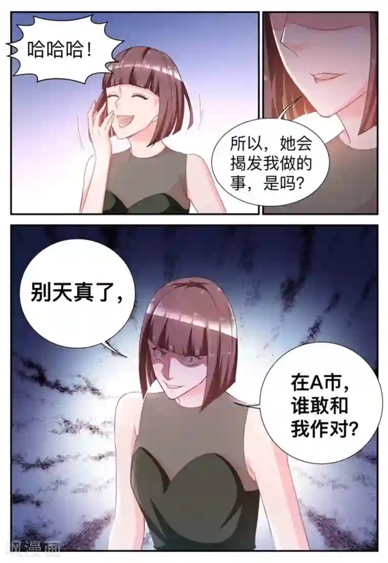 纸短情长第42话