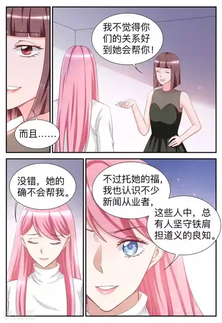 纸短情长第43话