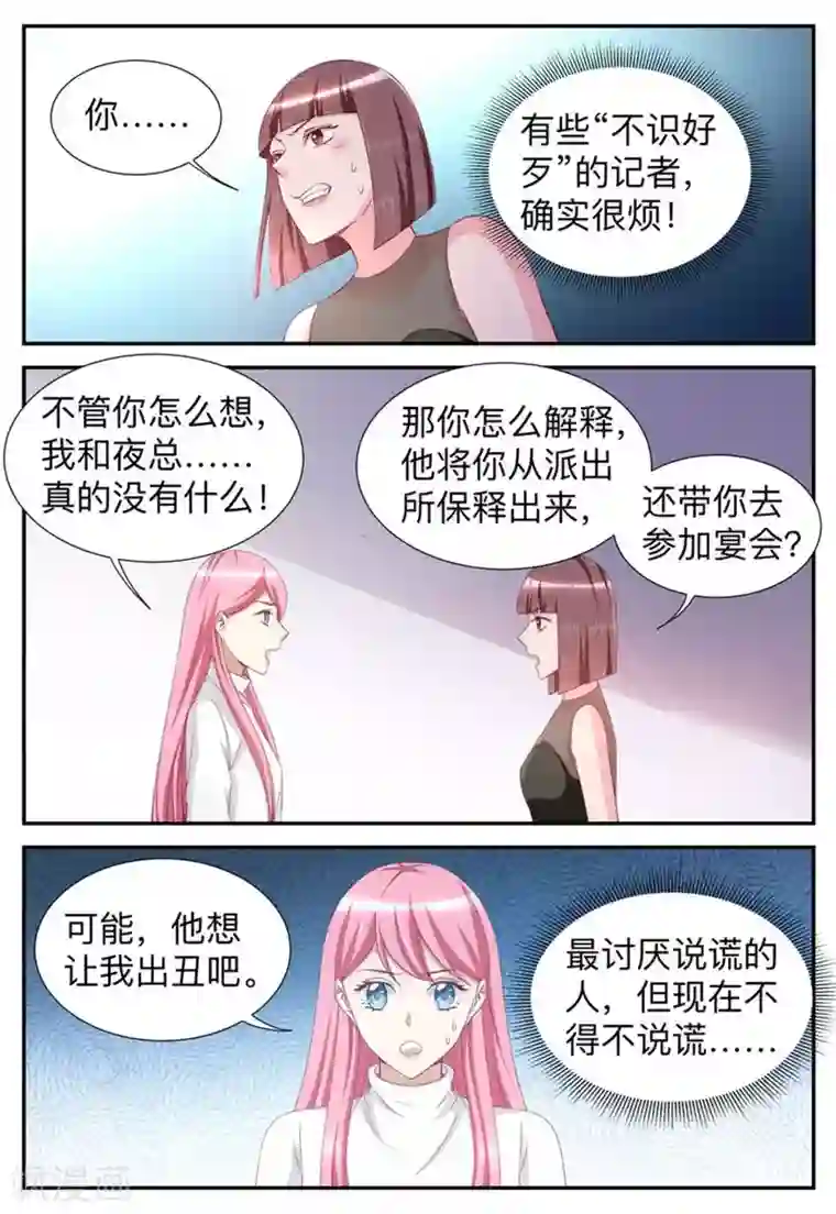 纸短情长第43话