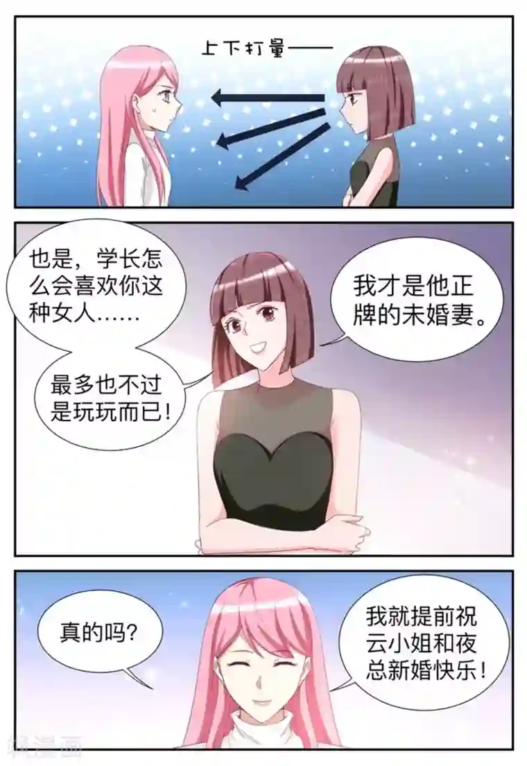 纸短情长第43话