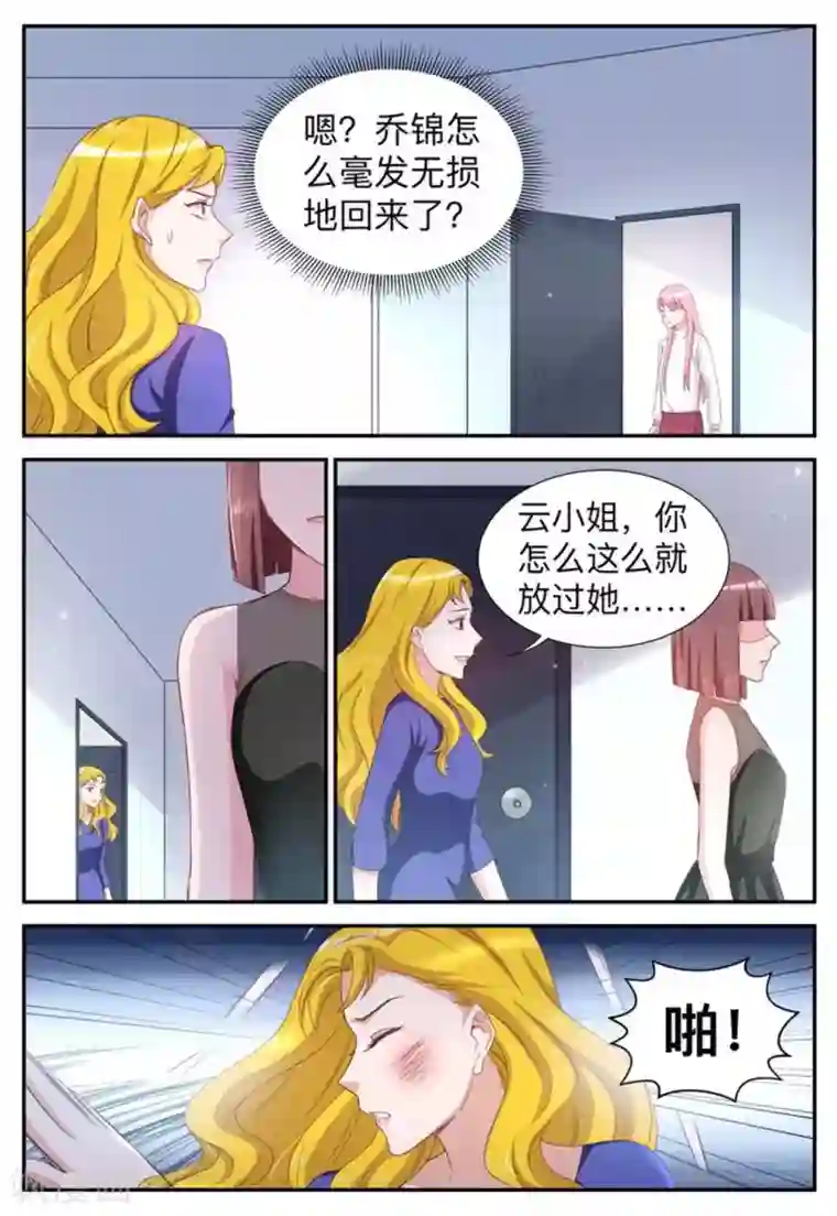 纸短情长第43话