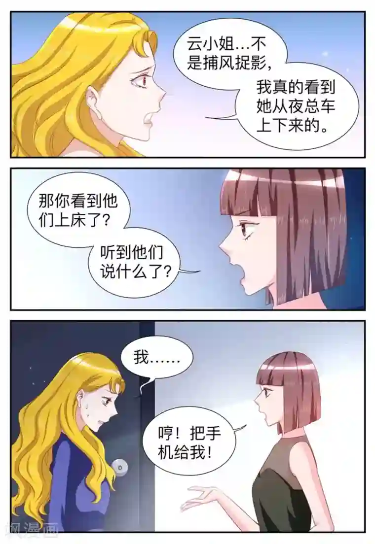 纸短情长第43话