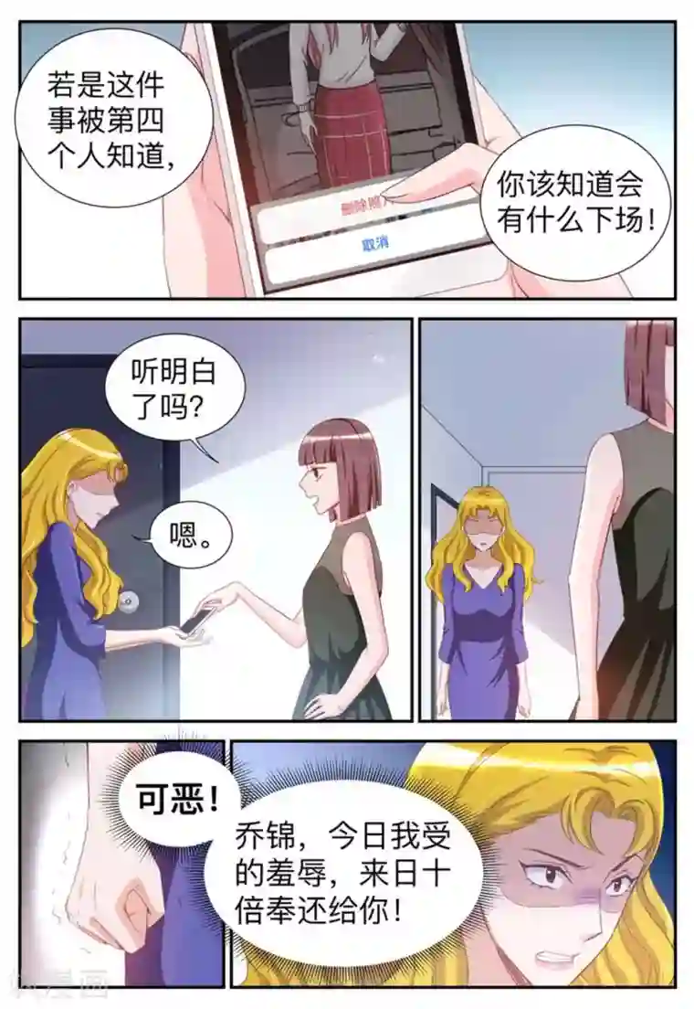 纸短情长第43话