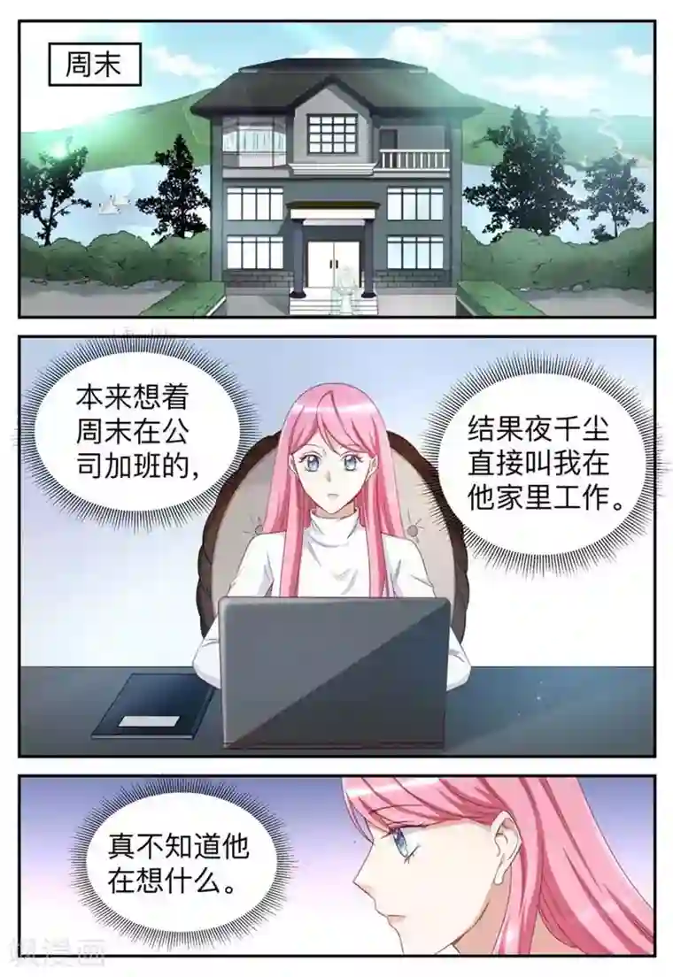 纸短情长第43话