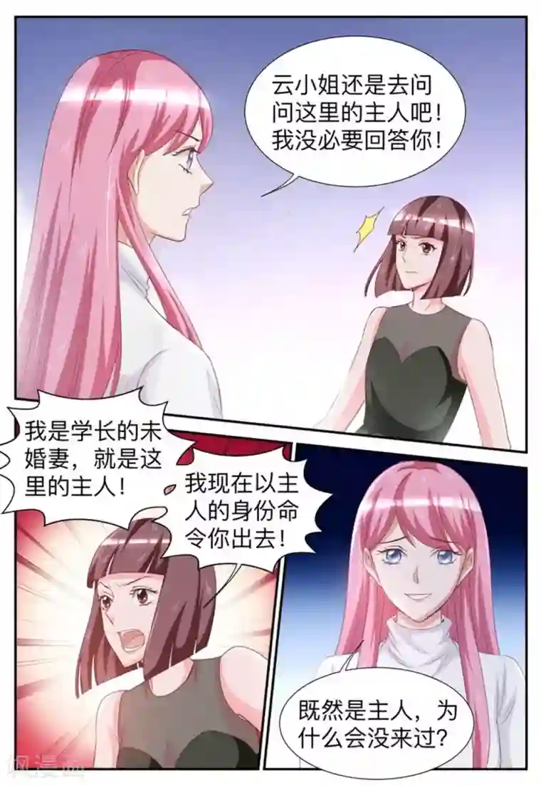 纸短情长第44话